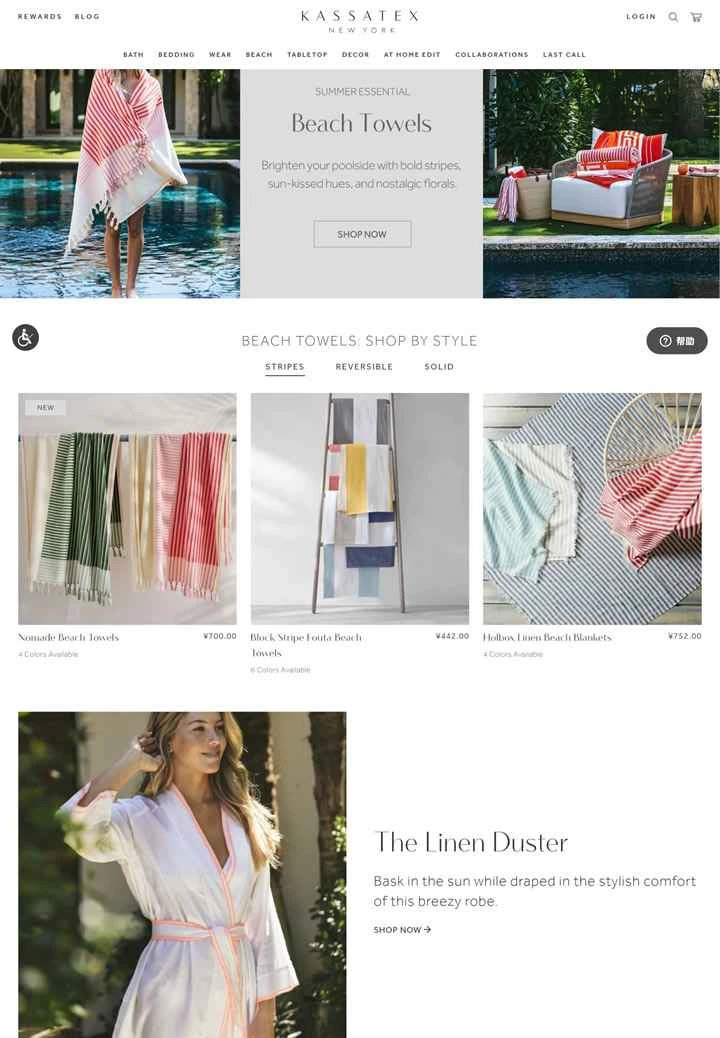 Kassatex は、米国を拠点とする高級寝具およびバスルーム製品の卸売業者です。