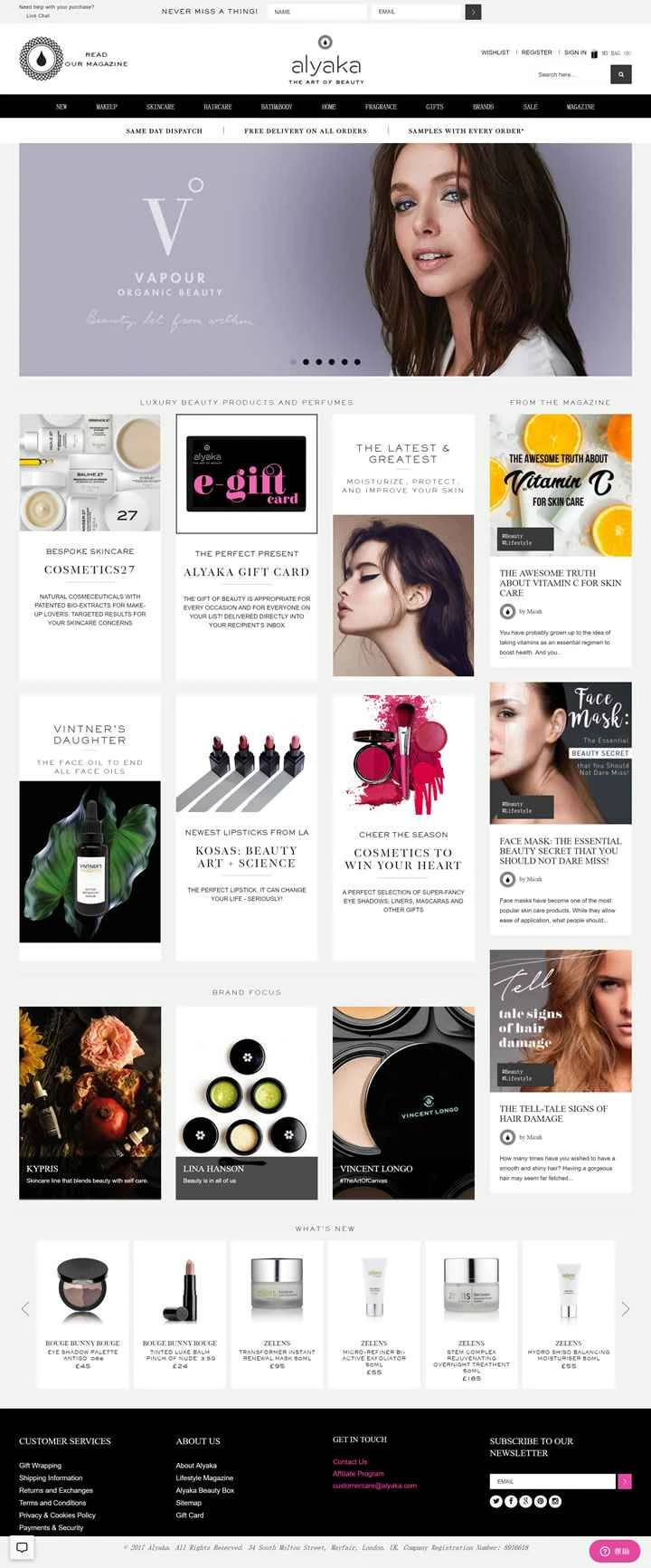 有名な英国のニッチ美容ブランドのウェブサイト、Alyaka。