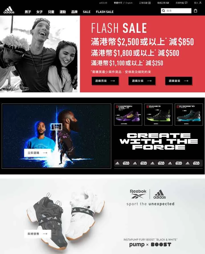 アディダス香港公式サイト：アディダス香港