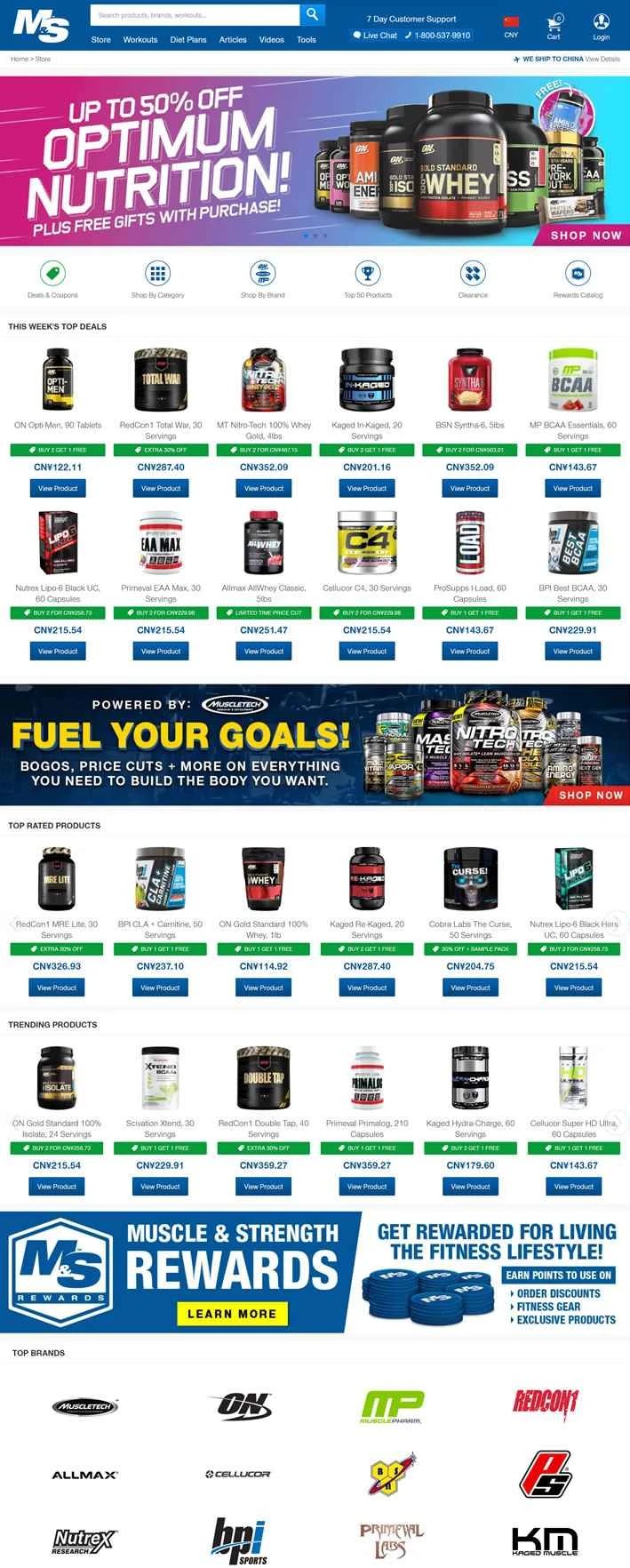 マッスル＆ストレングスストア（米国）