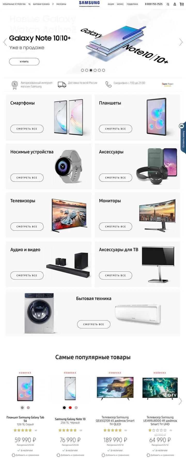 Samsung Russia 正規オンラインストア: Samsung Russia