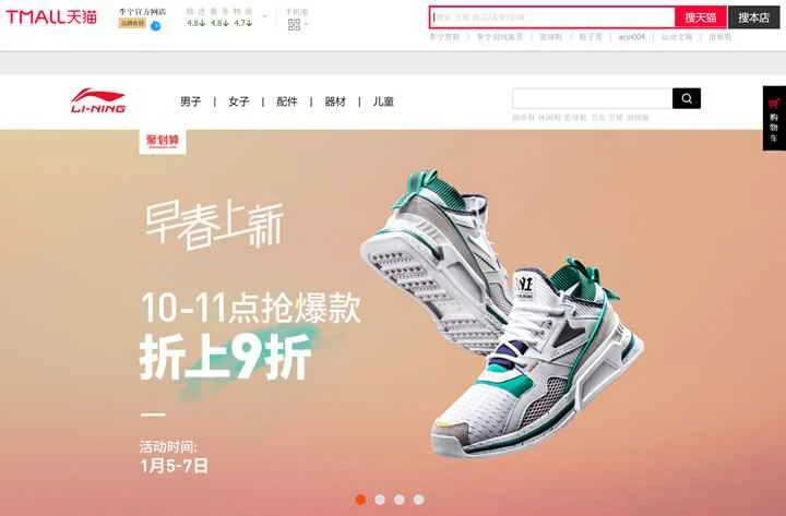 Li-Ning公式オンラインストア：中国のスポーツブランド