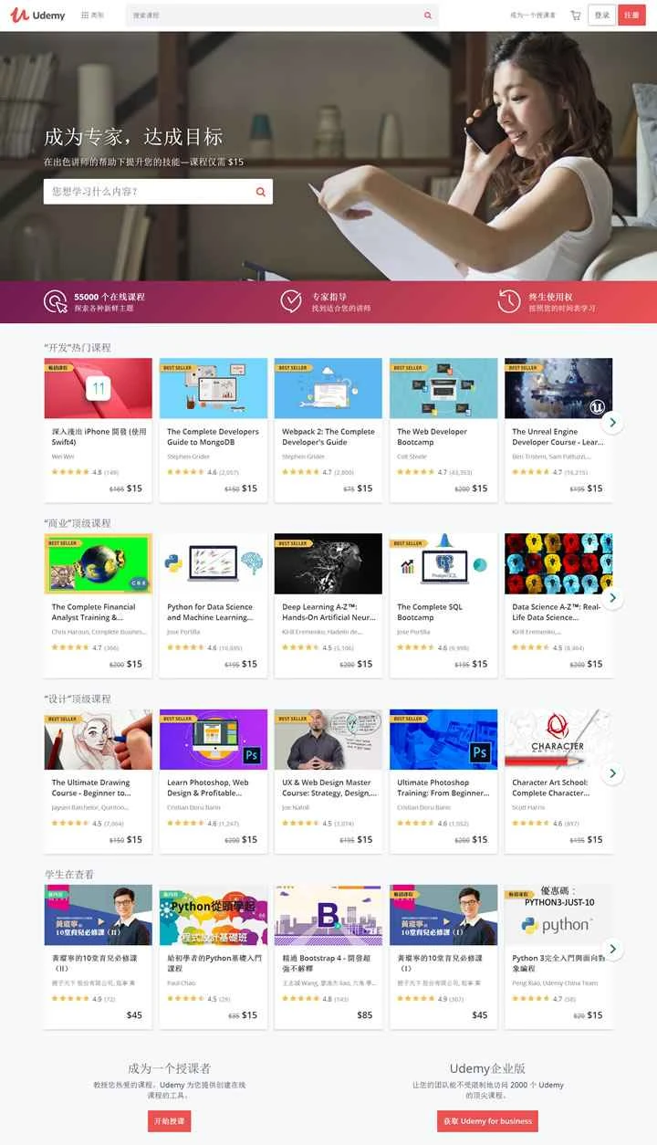 Udemy は、世界最大のオンライン学習および教育マーケットプレイスです。