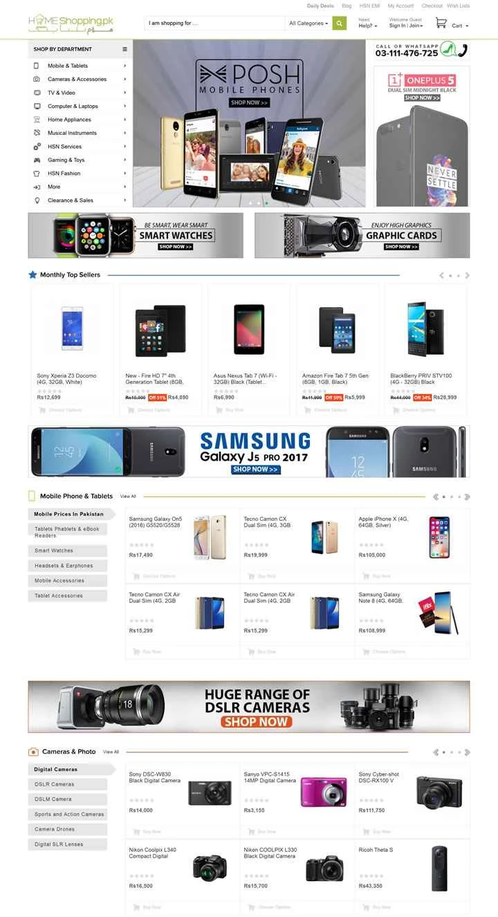 パキスタンの家電製品ショッピングサイト：ホームショッピング