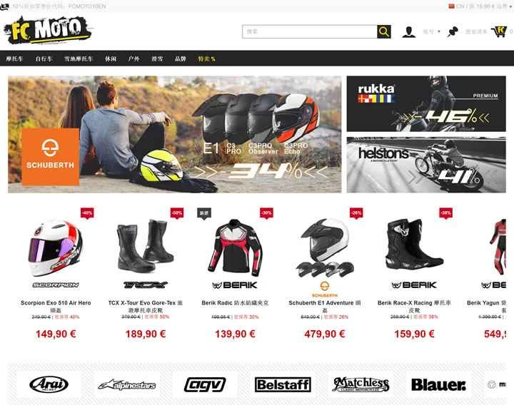 ドイツのオートバイメーカー：FC-Moto