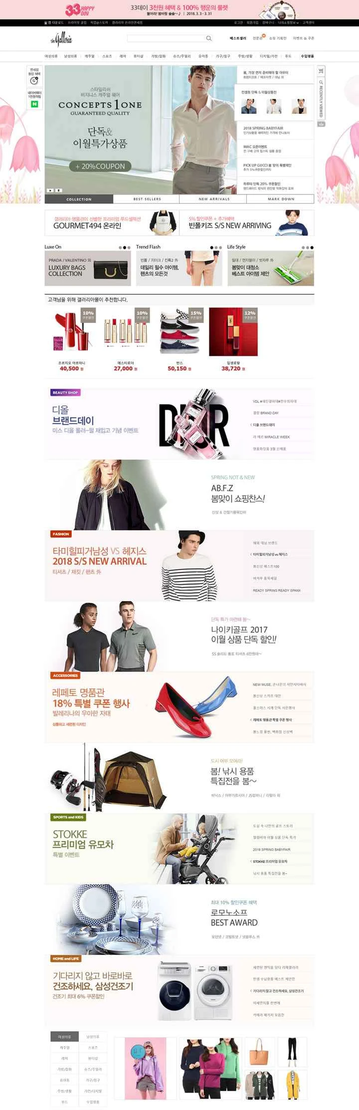 韓国の高級住宅街、江南にある高級ファッションデパート、ギャラリア。