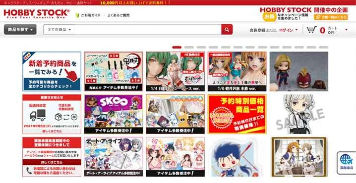 キャラクター商品、フィギュア、おもちゃ、ホビーを販売する日本のウェブサイト「ホビーストック」。