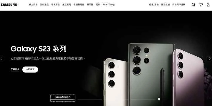 サムスン香港公式サイト：Samsung HK