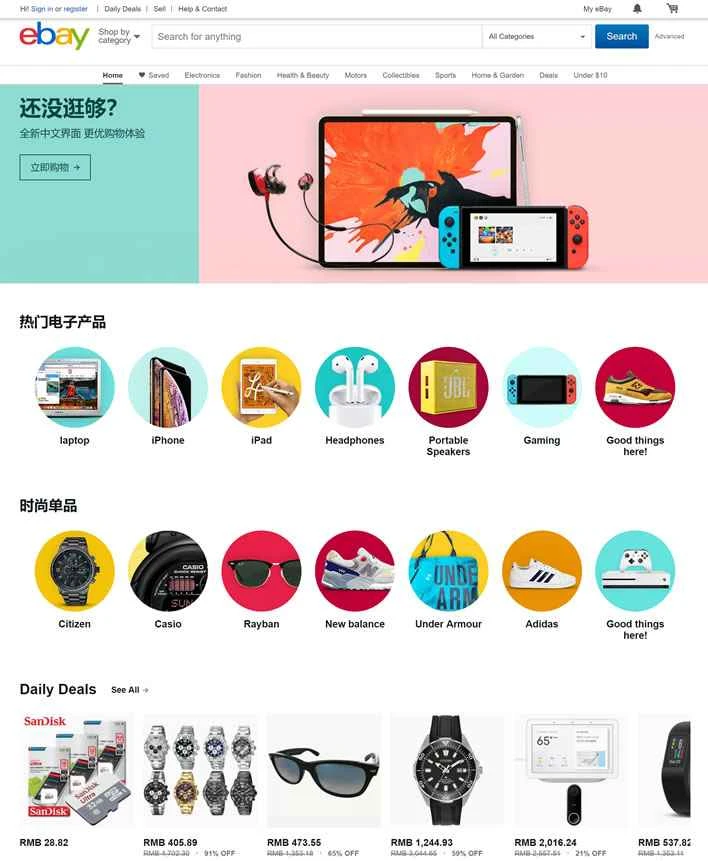 eBay USウェブサイト: eBay.com