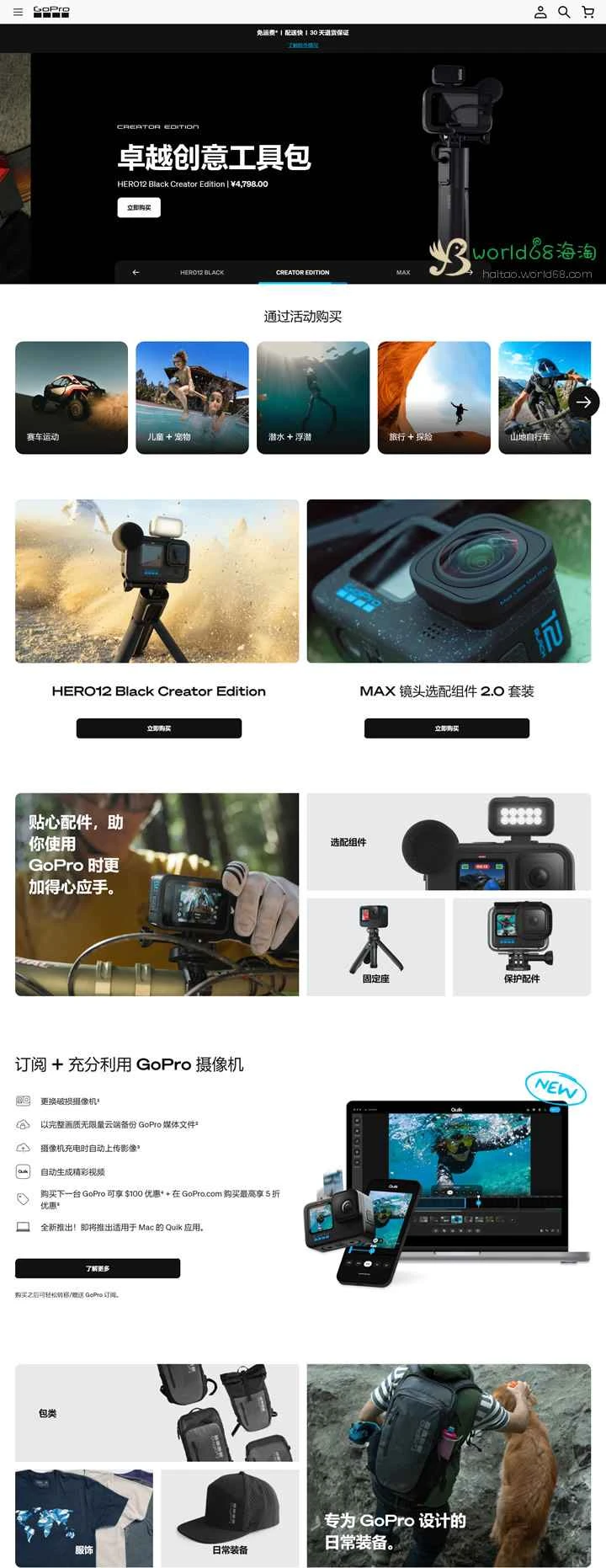 フル機能のスポットカメラ：GoPro