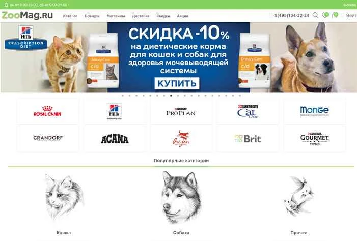 ロシアのペット用品オンラインストア：ZooMag