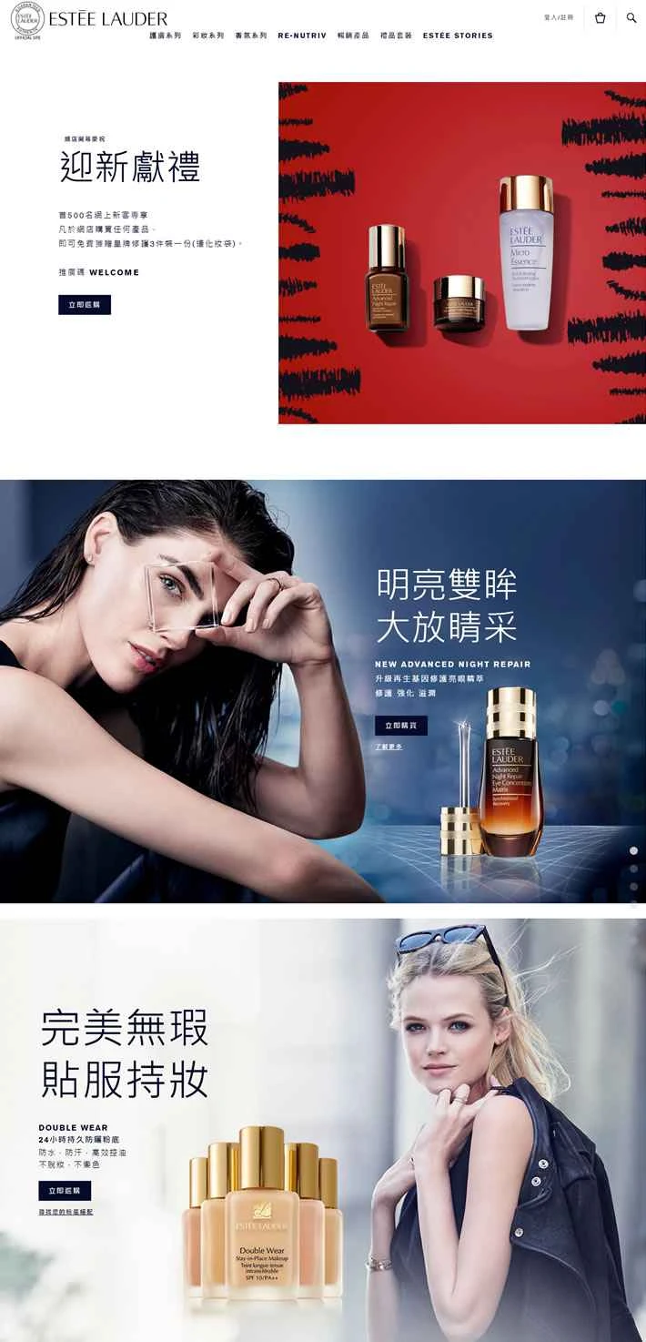 エスティ ローダー 香港公式サイト: エスティ ローダー 香港