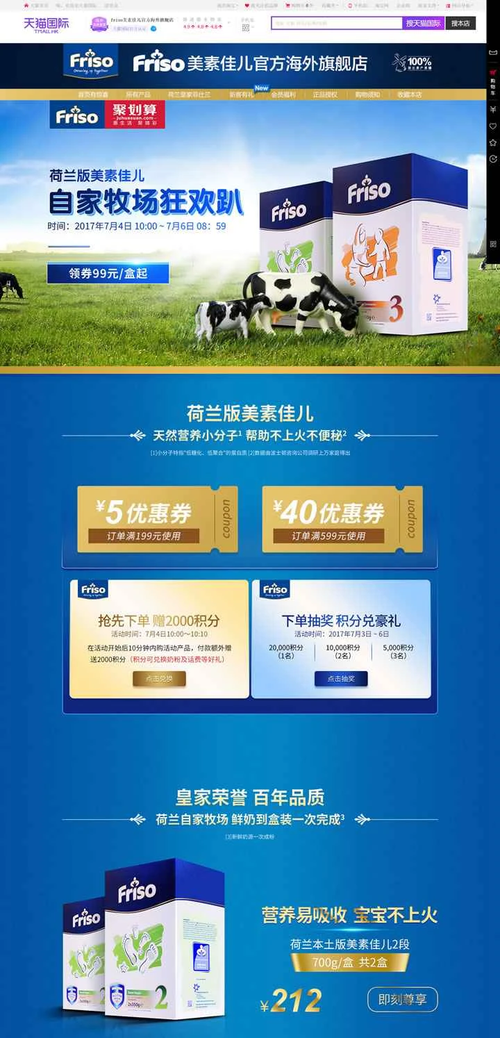 フリソ公式海外旗艦店：オランダ製、オリジナルパッケージ入り