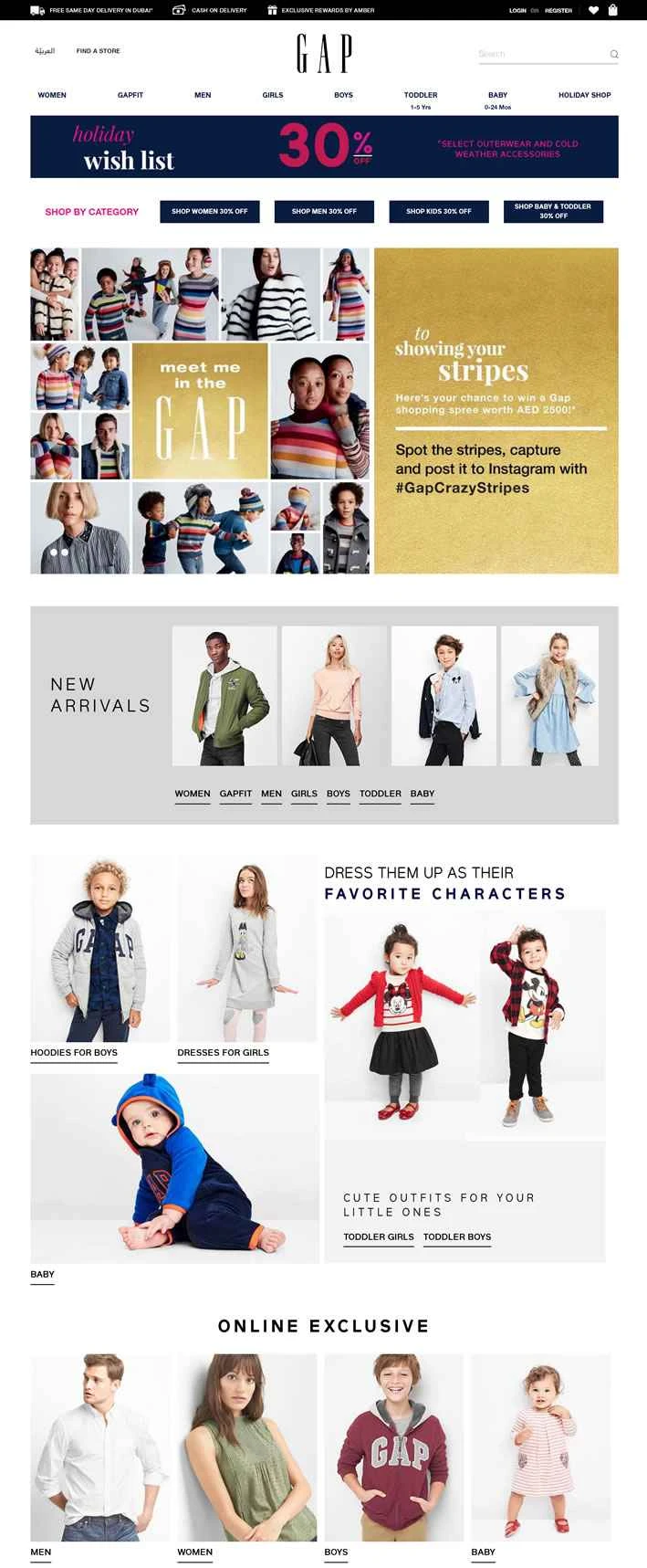 GAP UAE 公式ウェブサイト: GAP UAE