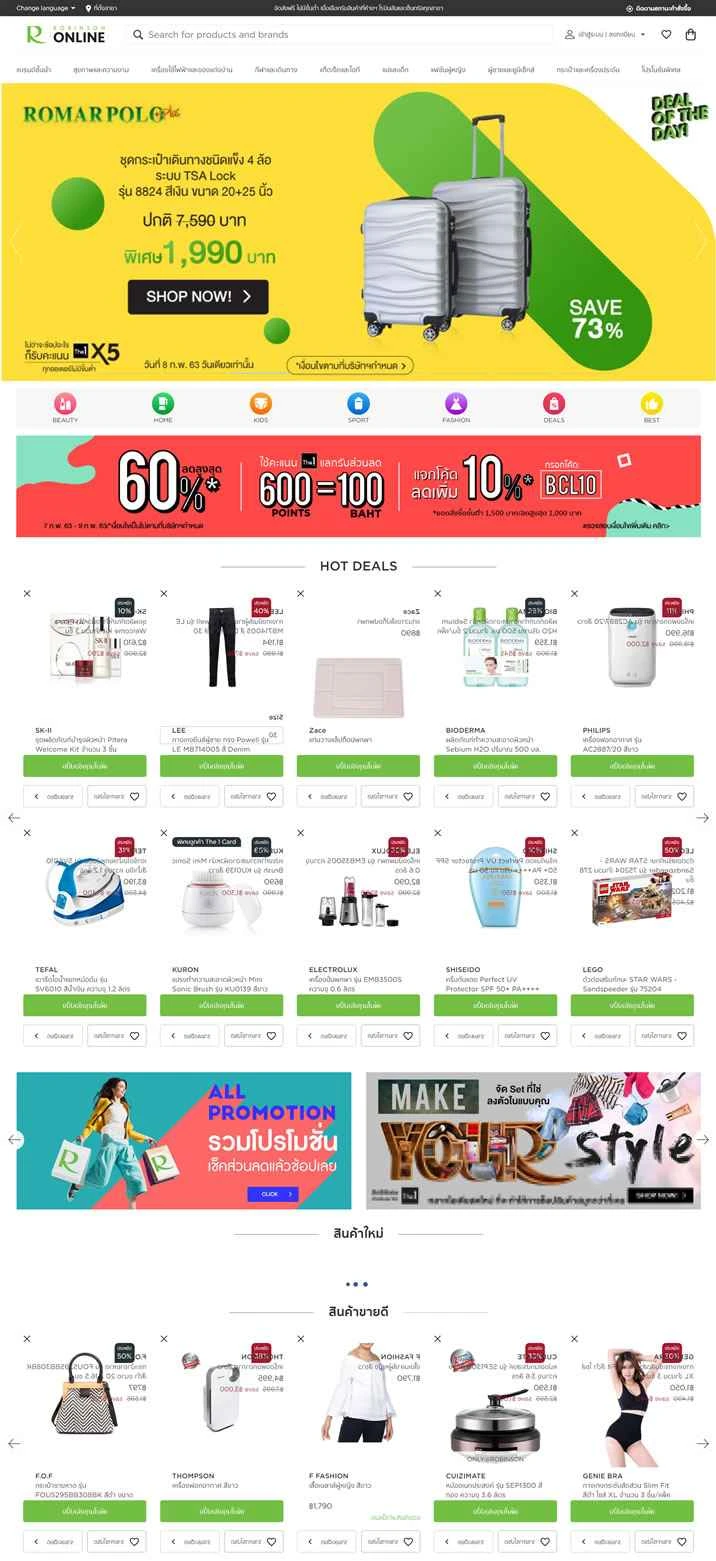 ロビンソンデパートタイ公式ウェブサイト：有名ブランドの商品を購入