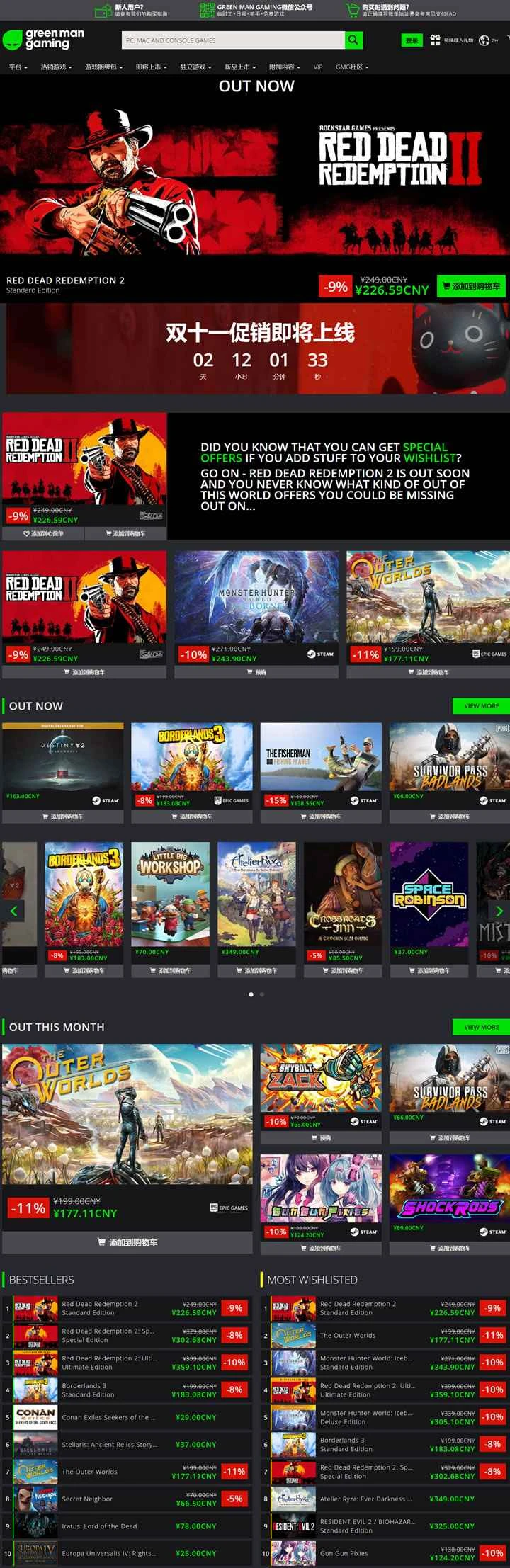 正規のゲームとゲームアクティベーションコードを購入: Green Man Gaming