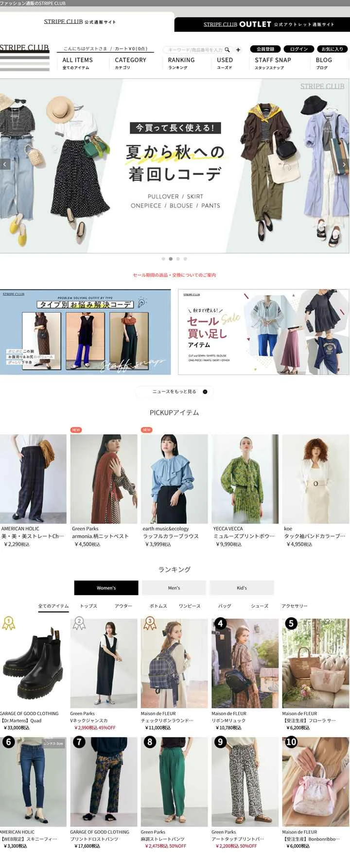日本のオンラインファッションショッピングプラットフォーム「STRIPE CLUB」