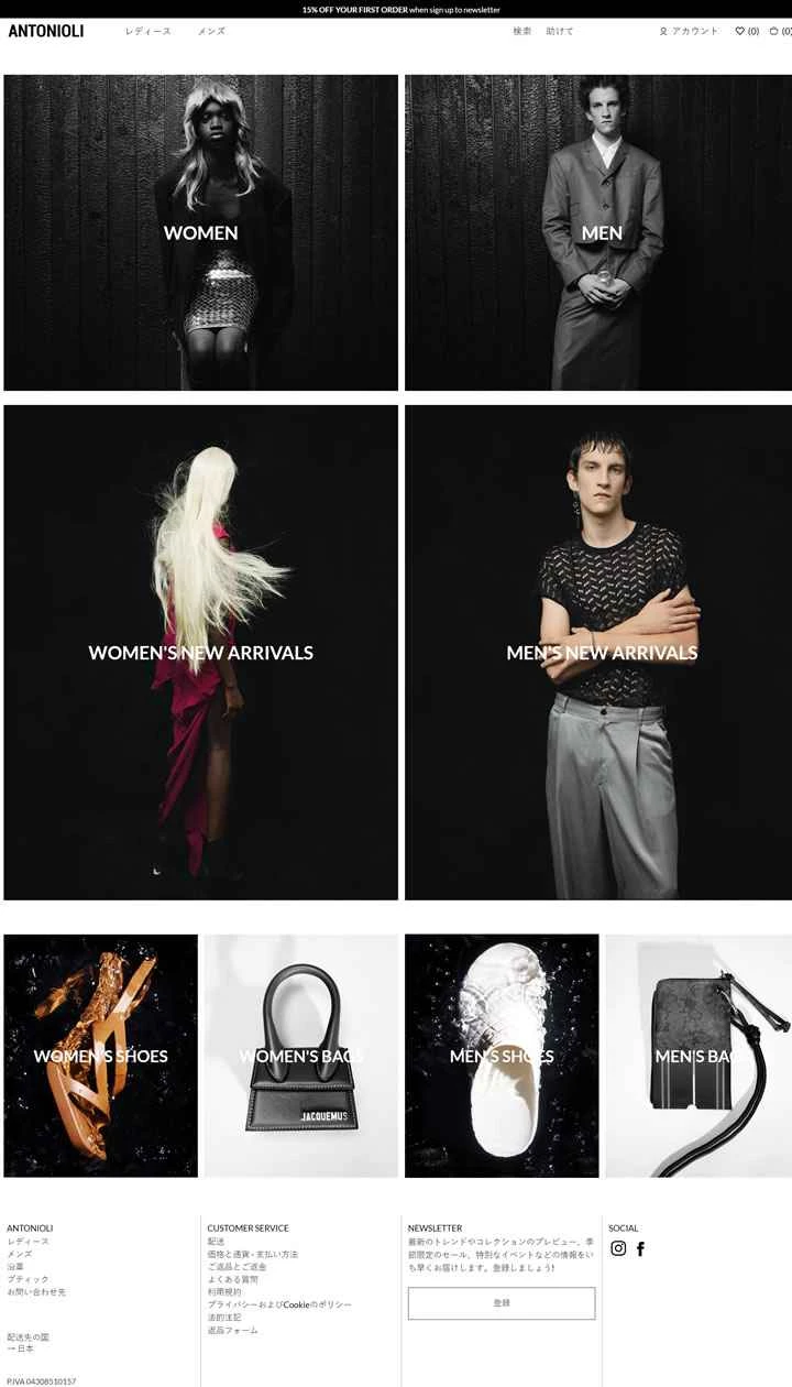 アントニオリ・ジャパン公式サイト：ミラノブティック