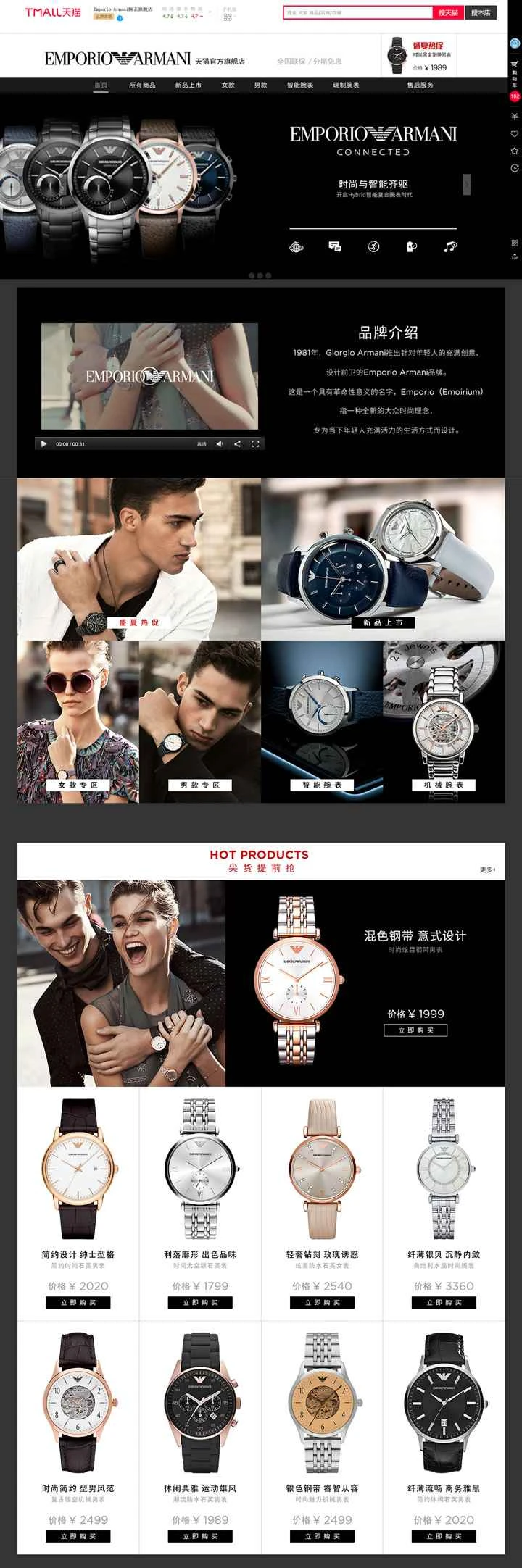 エンポリオ アルマーニ ウォッチの Tmall 公式旗艦店: 若い世代向けにデザインされたジョルジオ アルマーニのセカンド ライン。