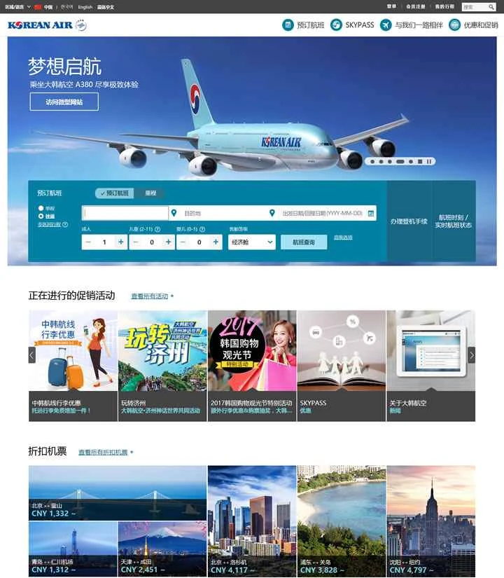 大韓航空公式サイト：大韓航空