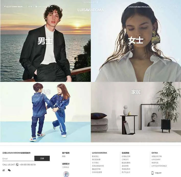 LUISAVIAROMA 中国公式サイト：ファッションとラグジュアリーブランドのショッピングウェブサイト