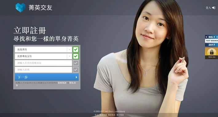 台湾のエリートデート：台湾の適格な独身者と出会いましょう。