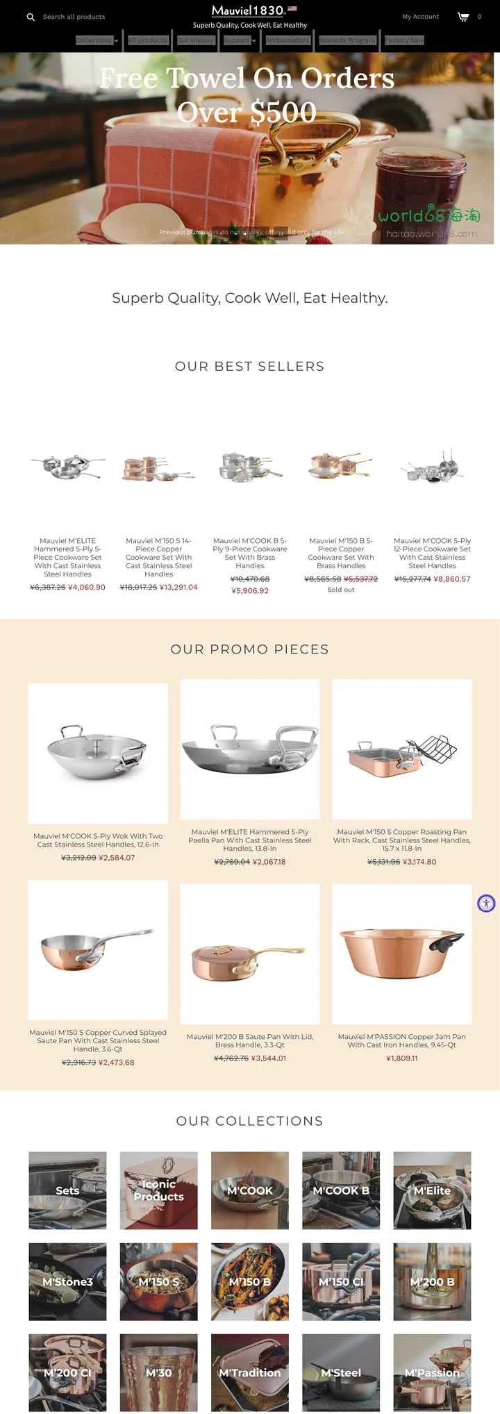 Mauviel US公式サイト：プロ仕様の調理器具、真鍮製調理器具、最高品質、Mauviel 1830、フランス製