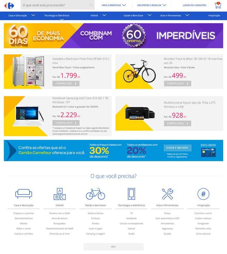 カルフール ブラジル オンラインスーパーマーケット: カルフール ブラジル