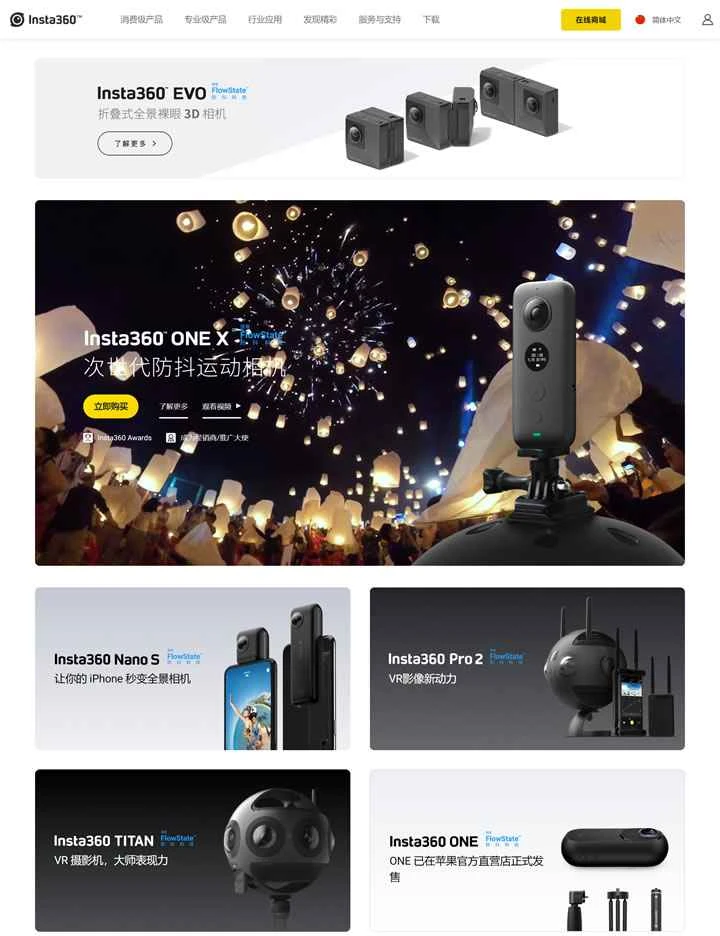 Insta360 は、世界をリードするパノラマ画像ブランドです。