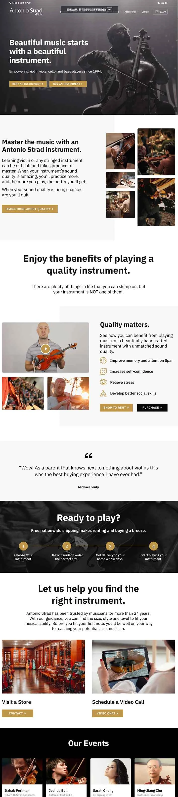 テキサス州最大の弦楽器店の一つ：アントニオ・ストラッド