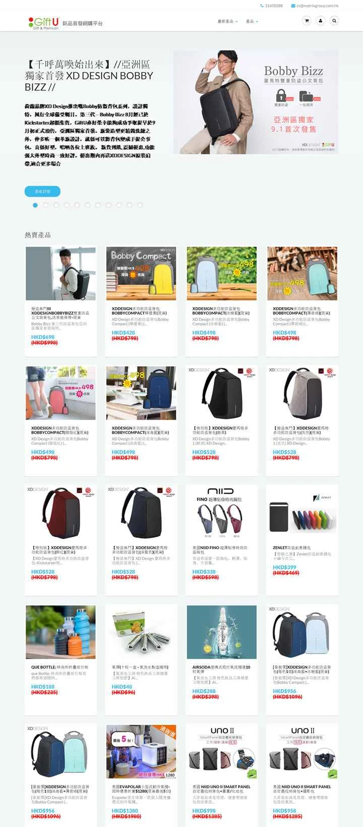 香港のギフトウェブサイト: GiftU eshop