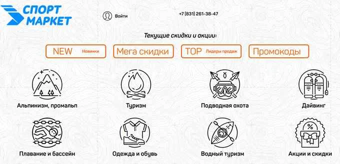 ロシアのスポーツマーケットオンラインスポーツストア：旅行やアウトドア活動に