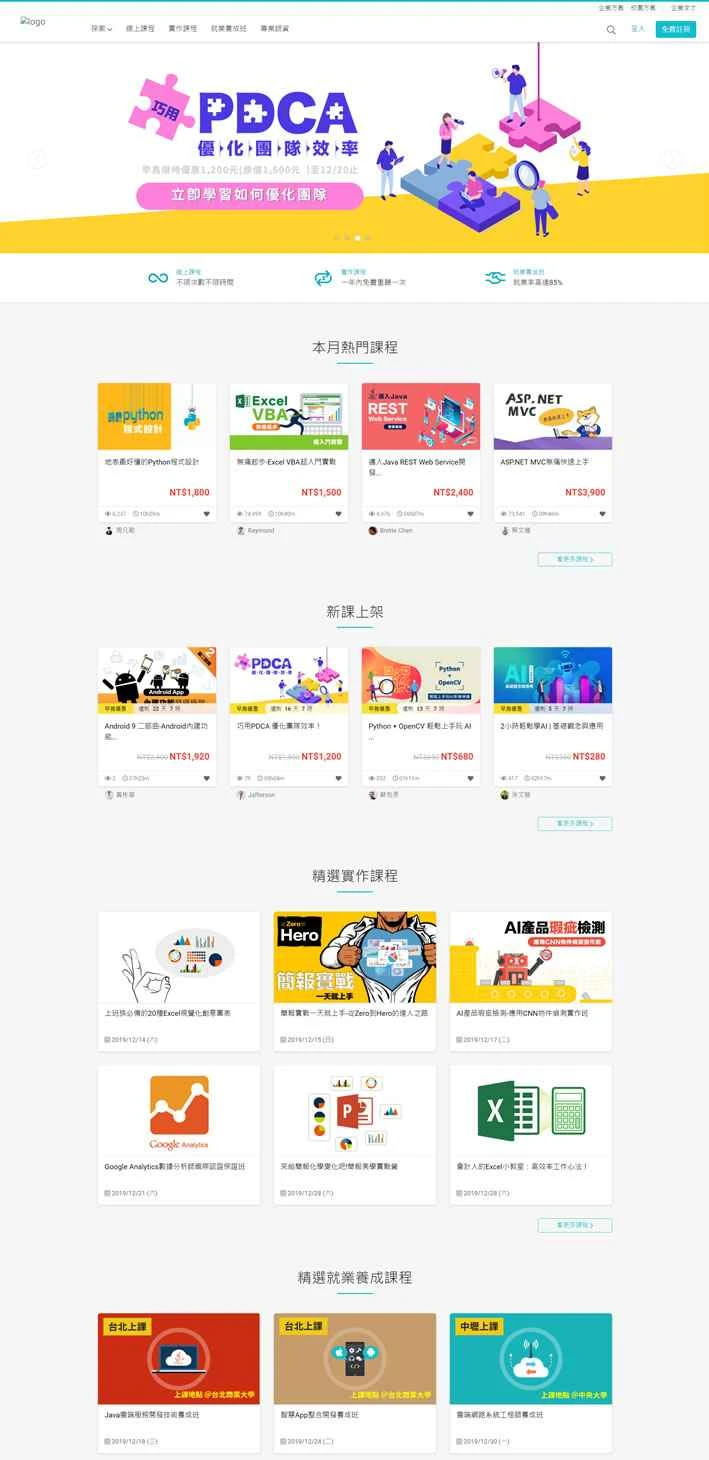 TibaMe は、台湾の総合的なオンライン コースおよび職業学習プラットフォームです。