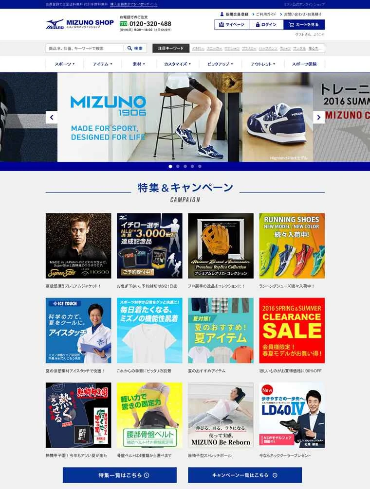 MIZUNO Japanは、日本のスポーツウェアブランド「ミズノ」の公式オンラインショッピングサイトです。