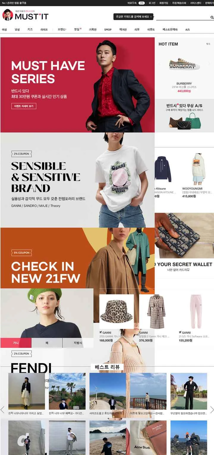 韓国No.1オンライン高級品プラットフォーム「MUSTIT」