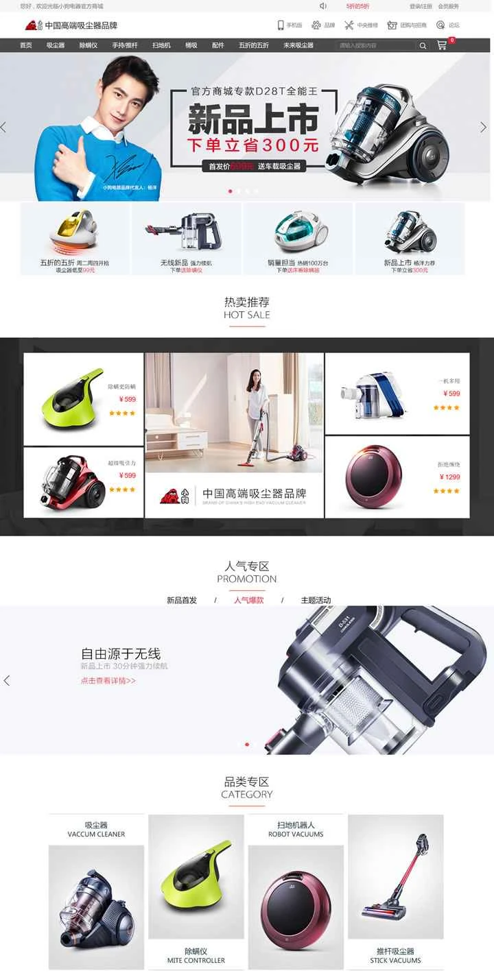 Puppy Appliances公式オンラインストア：中国の高級掃除機ブランド