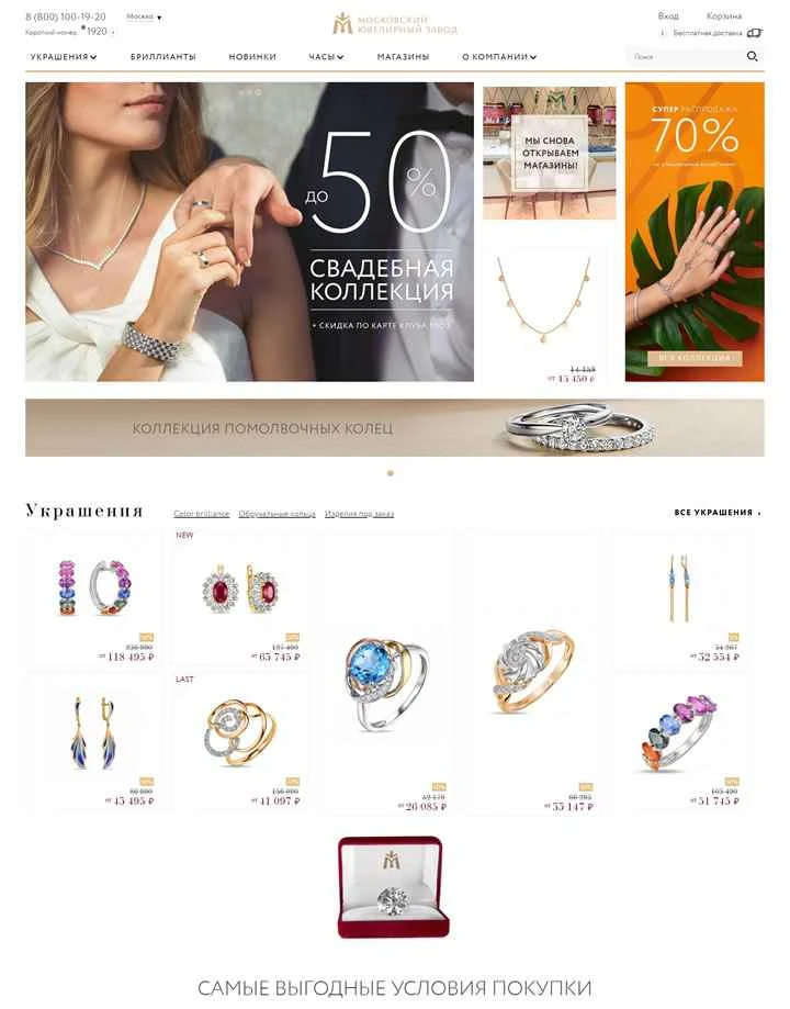 モスクワジュエリーファクトリー公式サイト：Miuz