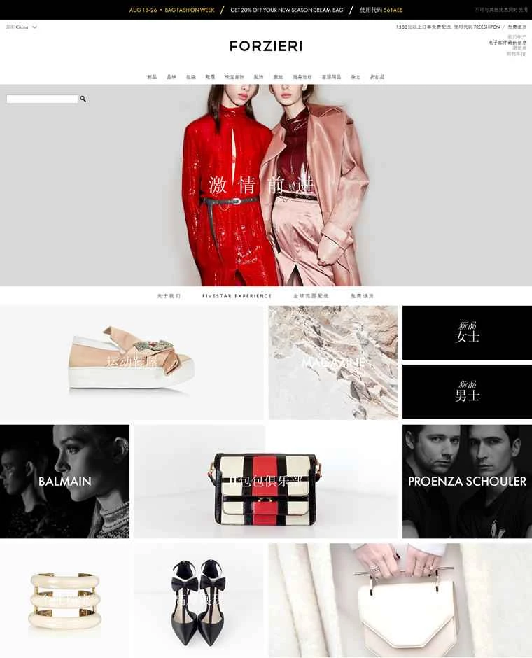 フォルツィエリ：世界的な高級品の夢の工場