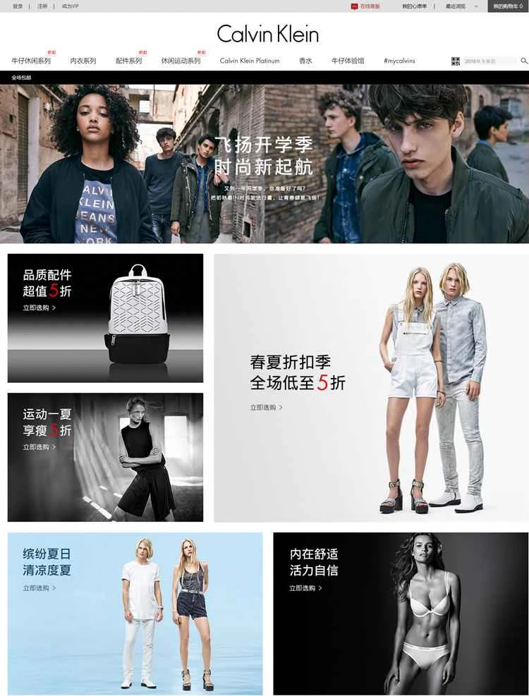 カルバン・クラインUS公式サイト：カルバン・クライン