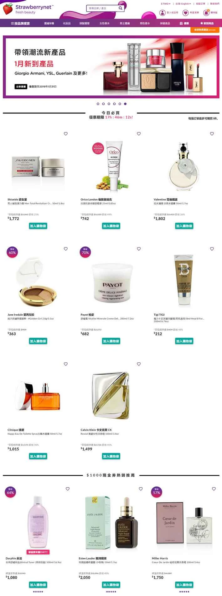 ストロベリーネット台湾：TW