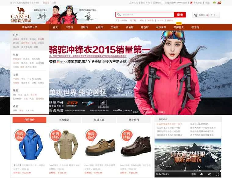 キャメル公式オンラインストア：CAMEL