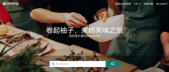 Cookly は、料理教室を予約できる世界有数のプラットフォームです。
