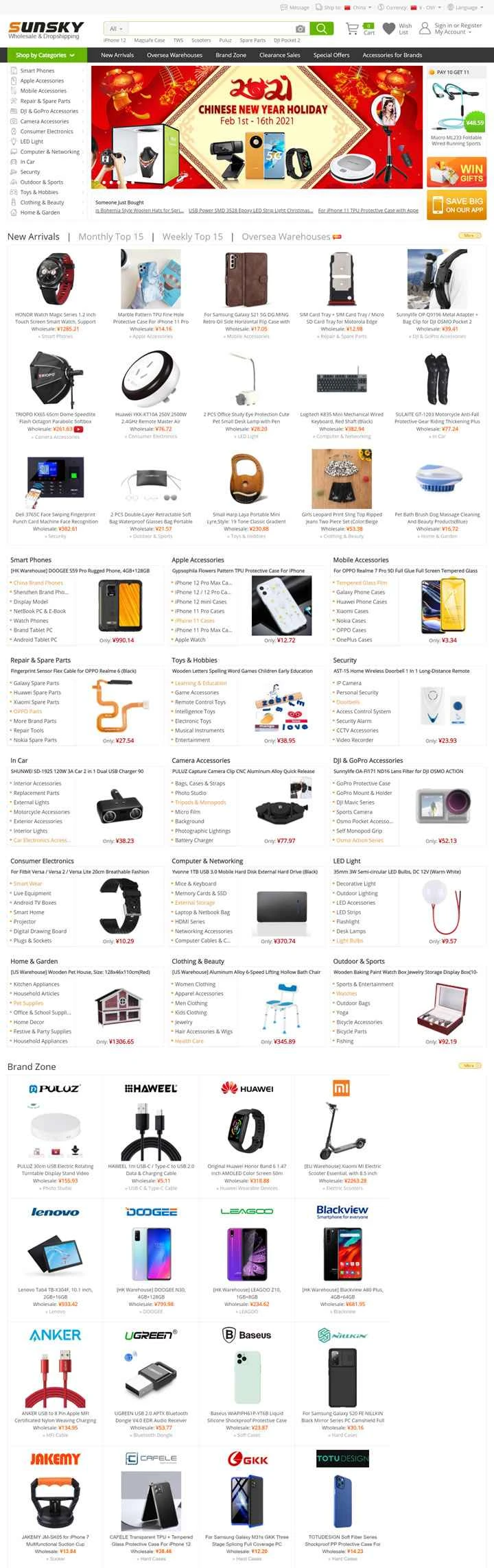 Sunsky-online: 中国大手の電子機器卸売業者/越境電子商取引/外国貿易ウェブサイト