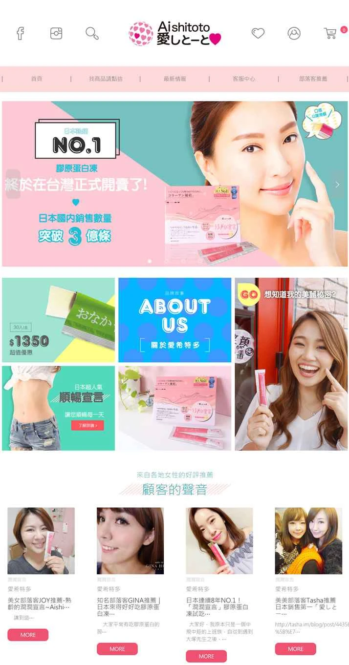 日本一売れているコラーゲンゼリー「愛しとと」