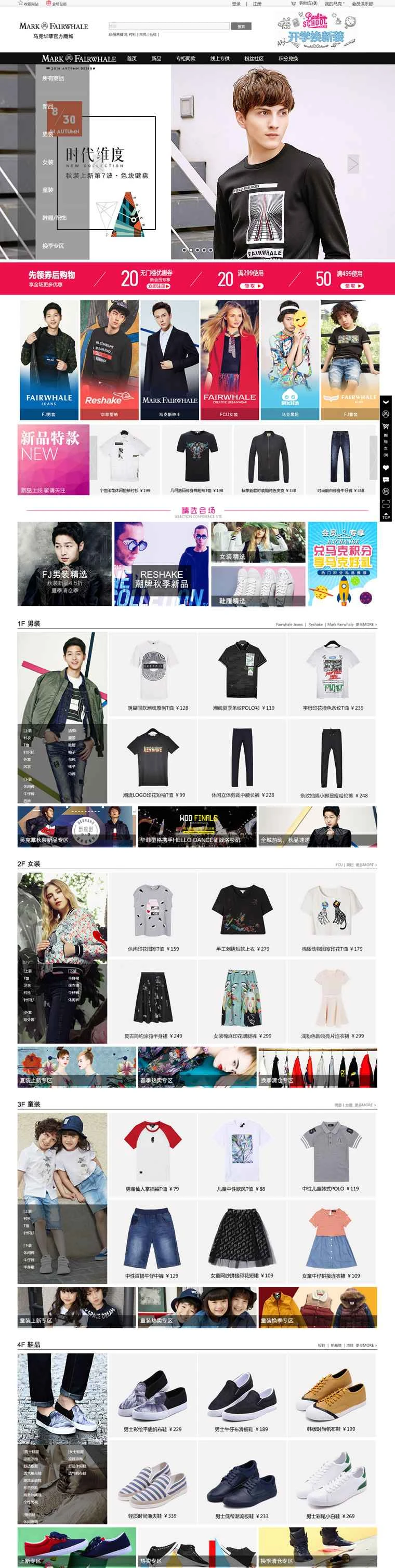 マーク・フェアホエール公式オンラインストア：マーク・フェアホエール