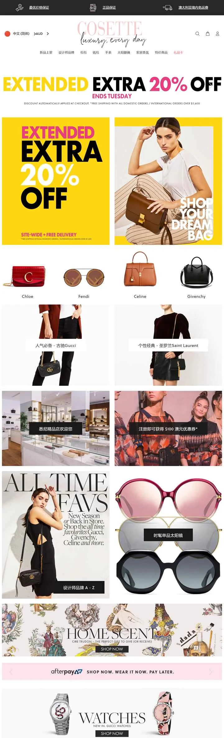 COSETTE公式サイト：ラグジュアリーな毎日