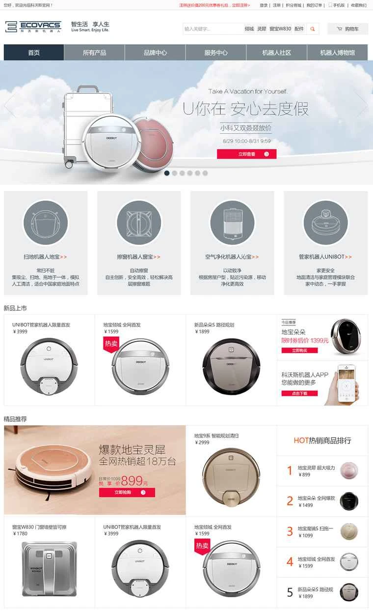 Ecovacs Robotics 公式ウェブサイト ストア: Ecovacs