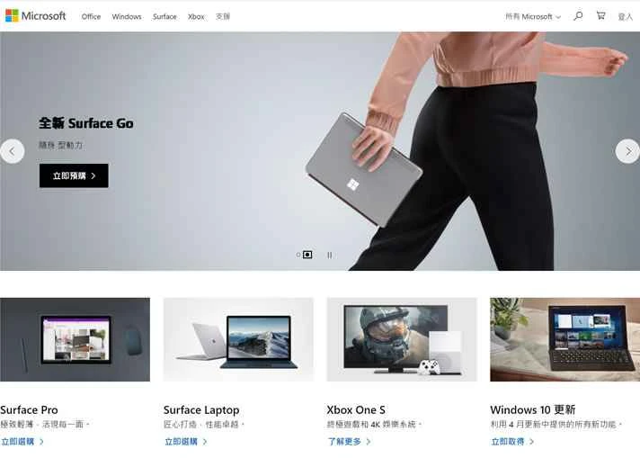 マイクロソフト台湾公式サイト: マイクロソフト台湾