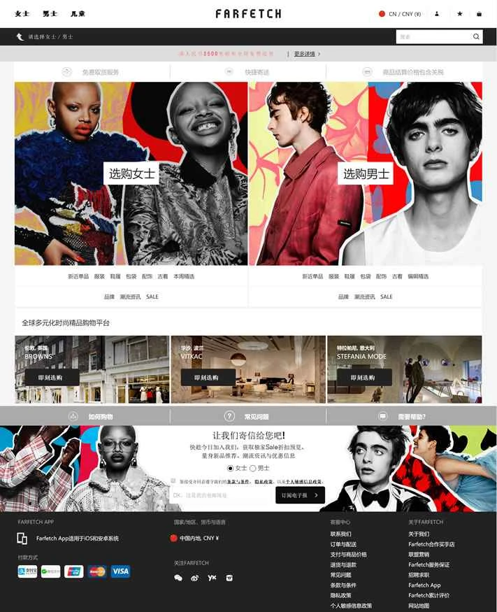 Farfetch中国公式サイト：高級ブランドファッションショッピングプラットフォーム