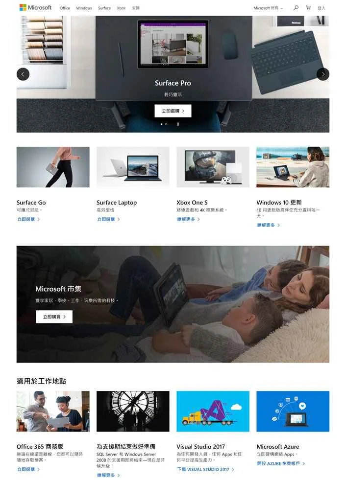 Microsoft Hong Kong の Web サイトおよびオンライン ストア: Microsoft HK